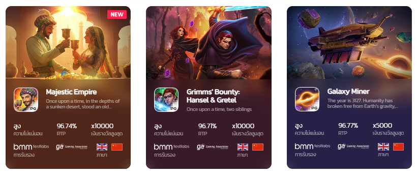 เกมสล็อต ใหม่ล่าสุด pg