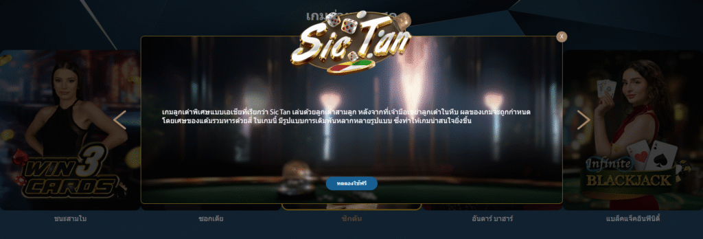 ทดลองเล่น บาคาร่า allbet
