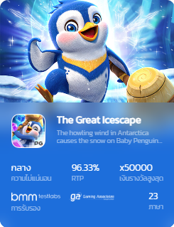 รวมเกมสล็อต pg