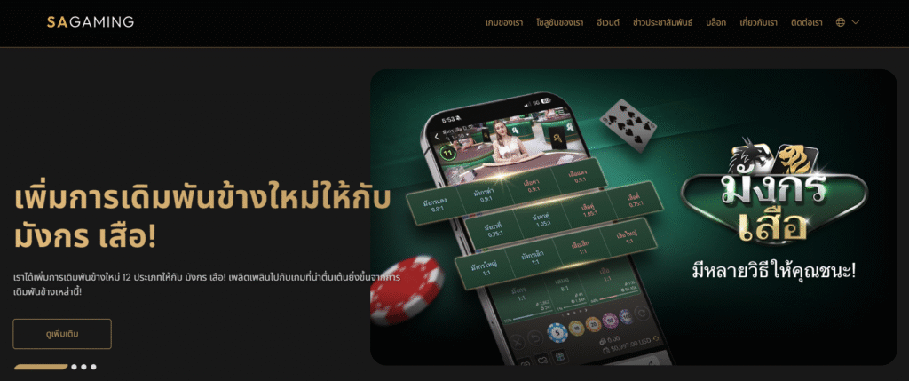 sa บาคาร่าออนไลน์