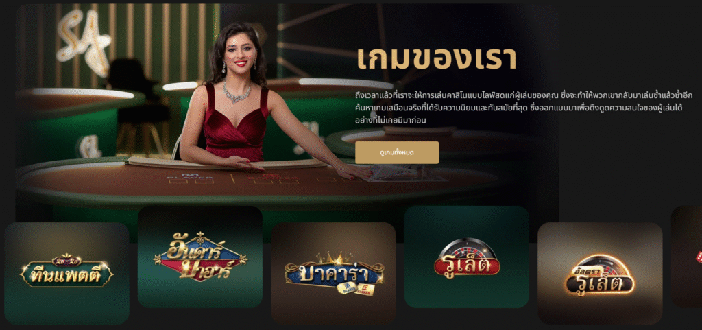 บาคาร่าออนไลน์ sa