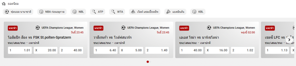 แทงบอลออนไลน์ 2025