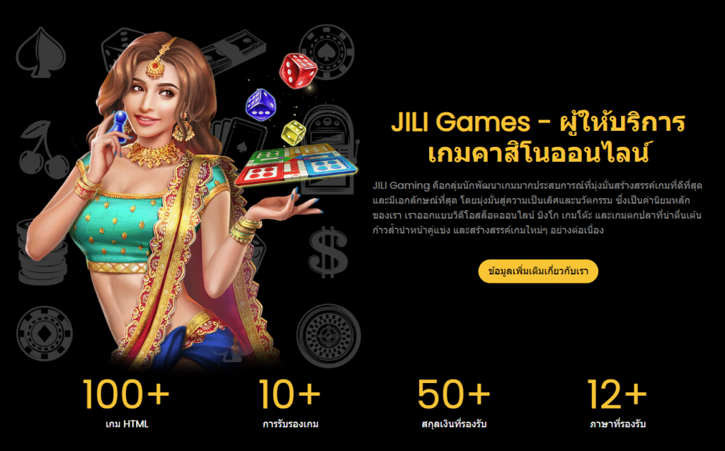jili เข้าสู่ระบบ