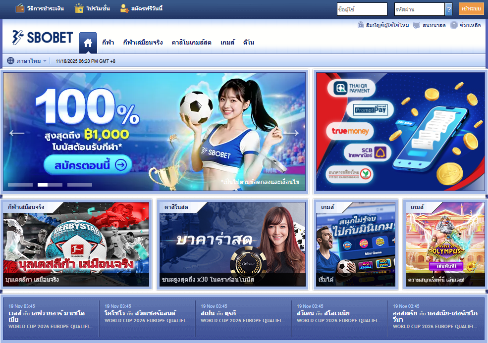 บอลสเต็ปทุนน้อย ถอนไม่อั้น