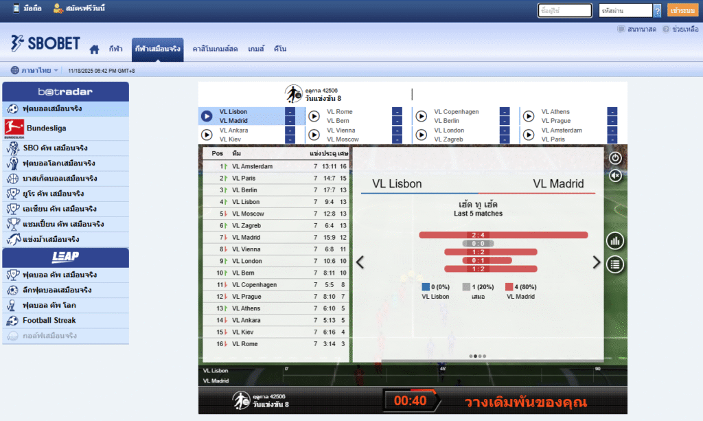 บอลสเต็ปทุนน้อย wallet