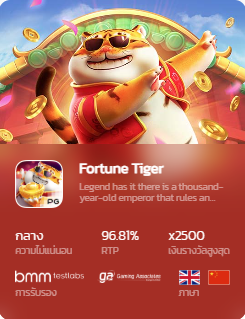 Fortune Tiger