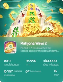 Mahjong Ways 2