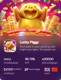 Lucky Piggy