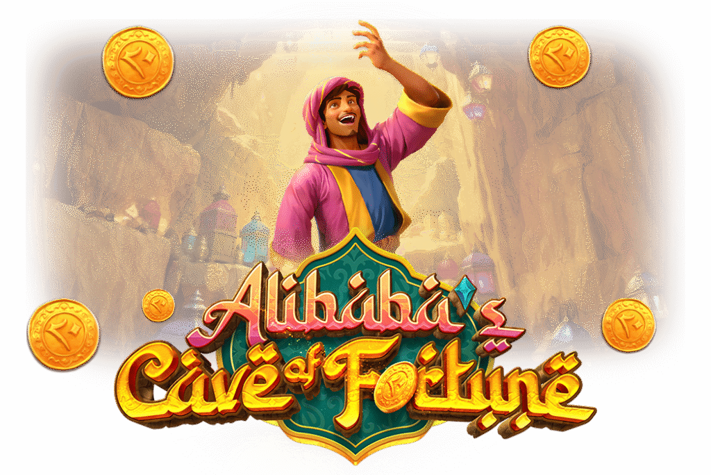 pg slot เกมใหม่ Alibabas Cave