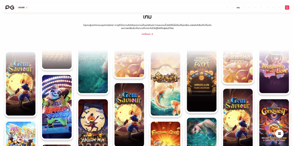 ทางเข้า PG SLOT