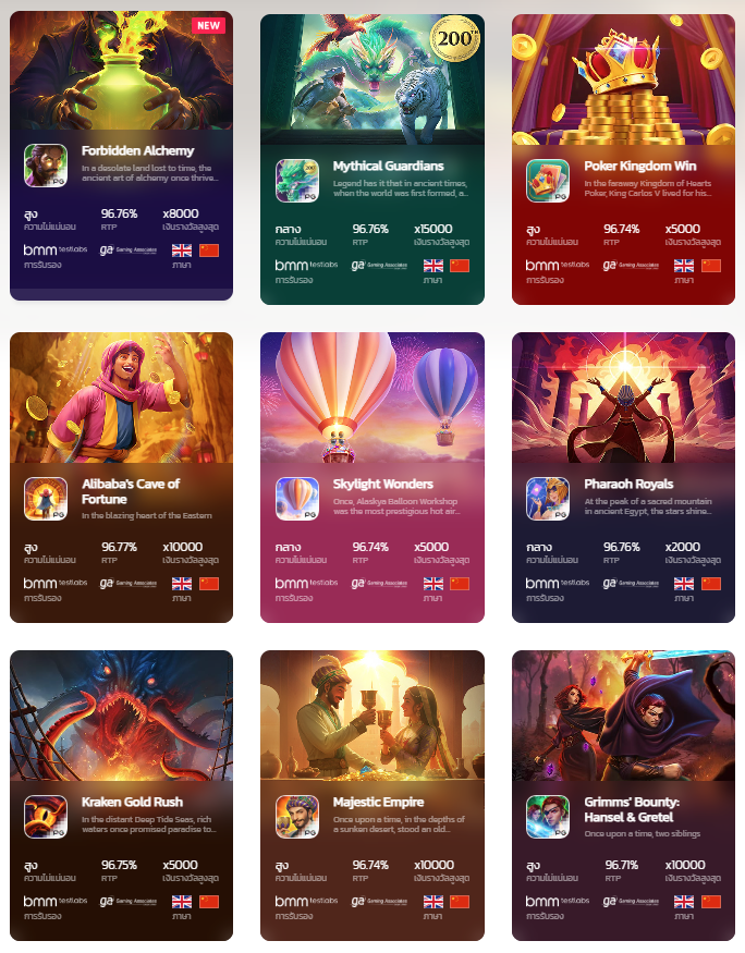 ทางเข้า pg มือถือ