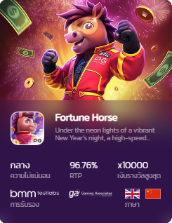 ทางเข้า สล็อตPG Fortune Horse